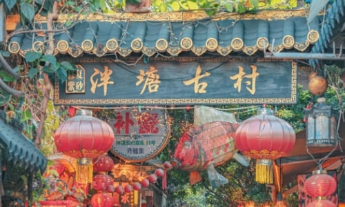Xiguan Lychee Bay Scenic Area-Guangzhou